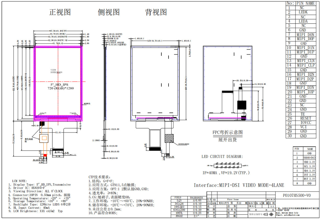 Modulo TFT de 5 pulgadas con resolución 720*1280 interfaz MIPI 30pin TFT LCD Display con panel táctil capacitivo