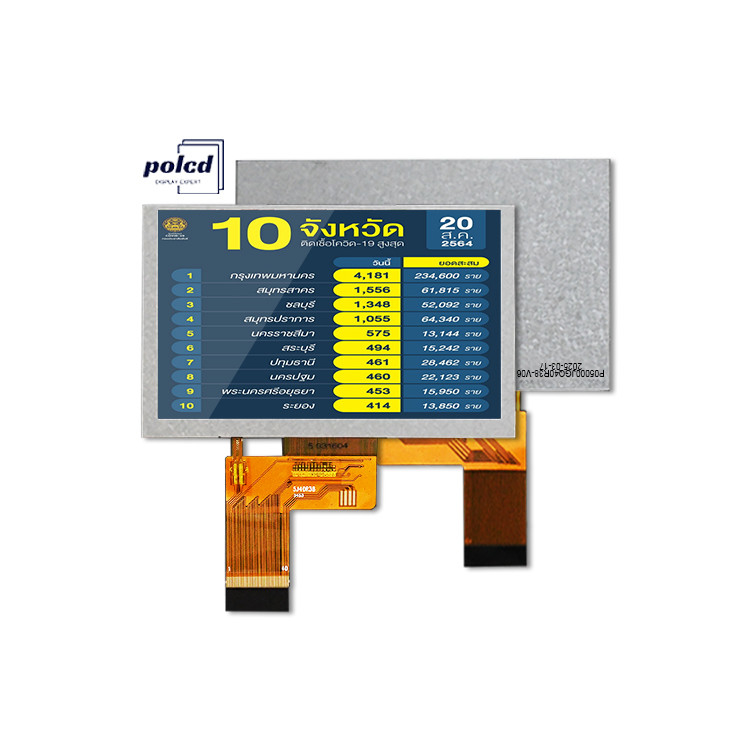 Polcd 5.0 pulgadas Panel TFT LCD 800 * 480 Resolución 500 nits Interfaz RGB 5 